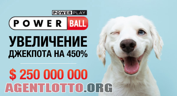 Сделать ставку в Powerball и сорвать джекпот $ 250 000 000 USD!