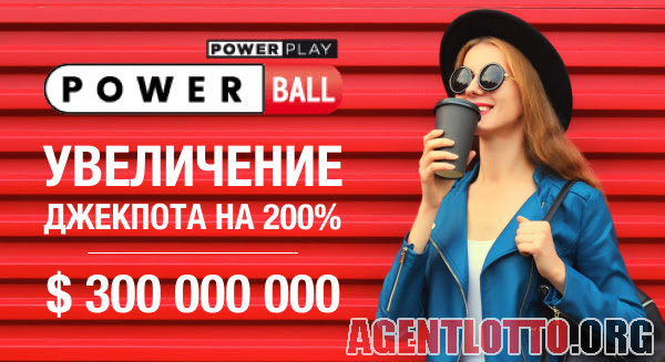 Джекпот Powerball - $ 300 000 000 USD! 🚨 Увеличение Джекпота почти на ~ 200% бесплатно!